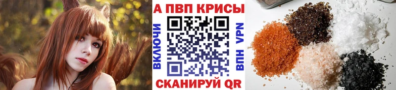 Альфа ПВП кристаллы Южноуральск