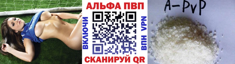 Альфа ПВП кристаллы  даркнет сайт  Южноуральск 