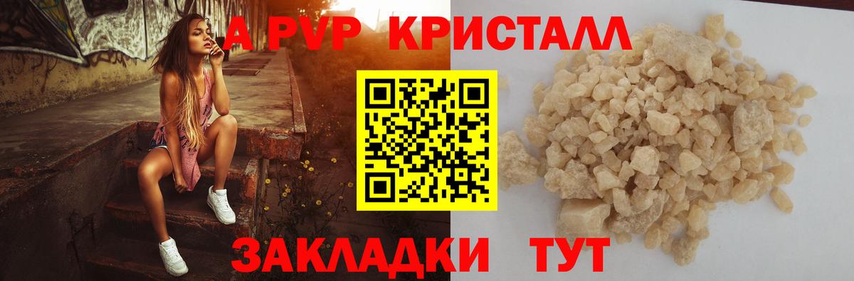 Alfa_PVP крисы CK  Alfa_PVP  сколько стоит  Южноуральск  Вход с VPN  Alfa_PVP СК КРИС 