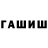 Каннабис Amnesia Wadim Hubert