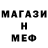 Меф мяу мяу VHQ Leathekitsune Xx
