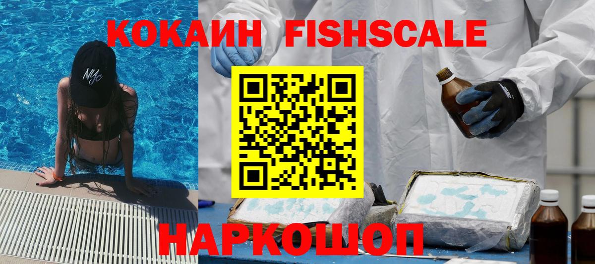 Кокаин VHQ  КОКАИН Columbia  Кокаин  Южноуральск  Вход с VPN 