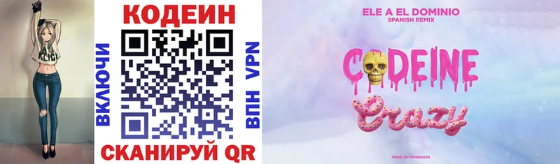 купить наркотики цена  Южноуральск  Codein напиток Lean (лин) 