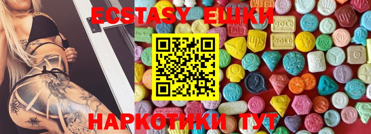 Южноуральск  блэк спрут ONION  ЭКСТАЗИ MDMA  Вход с VPN  это клад  Ecstasy ешки 