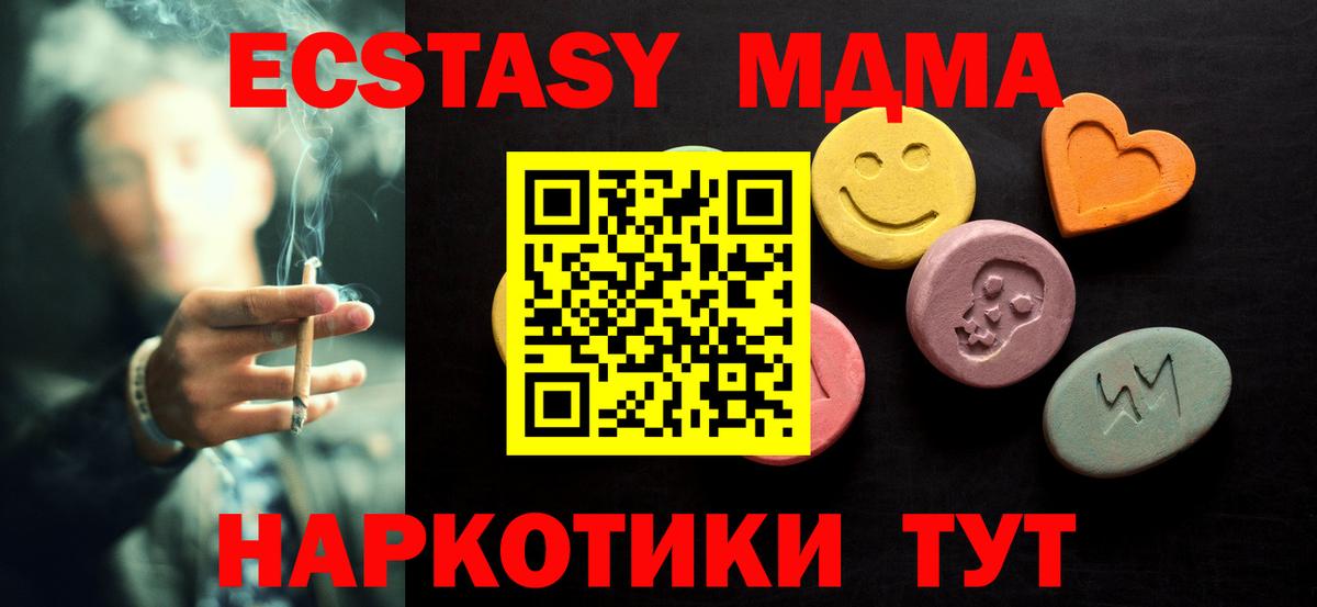 Ecstasy 280мг Южноуральск