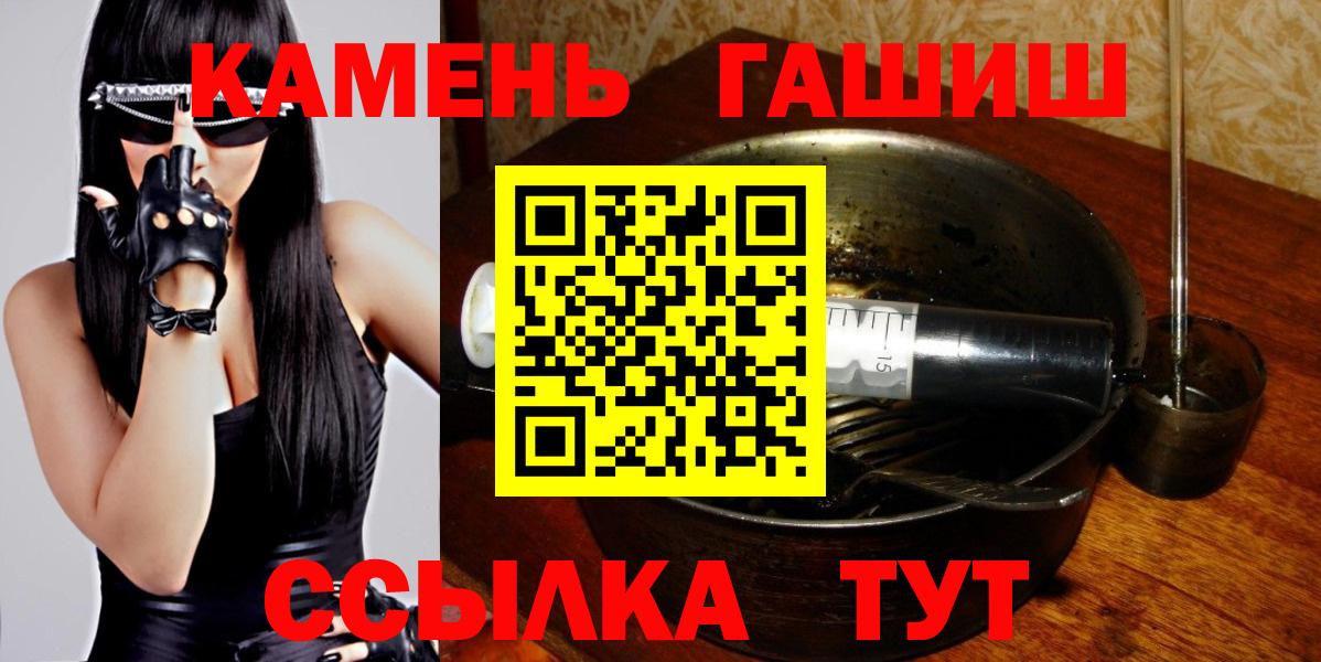 Гашиш гашик Южноуральск