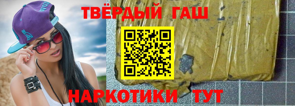 ГАШИШ гарик  Вход с VPN  Гашиш  Южноуральск  ГАШ гарик 