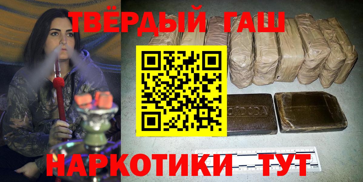 Гашиш Южноуральск