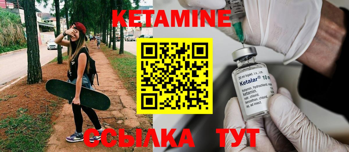 КЕТАМИН VHQ Южноуральск