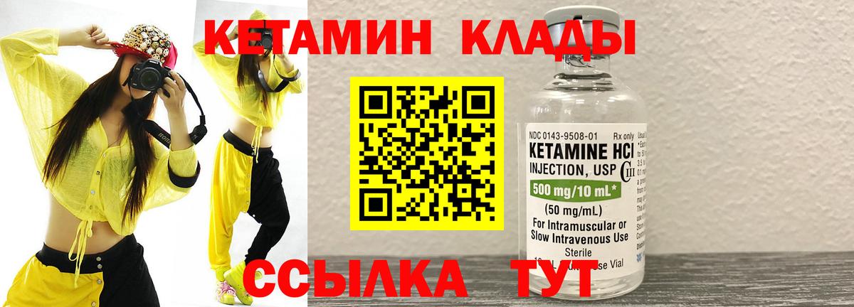 Кетамин VHQ  Кетамин ketamine  Южноуральск  Вход с VPN 