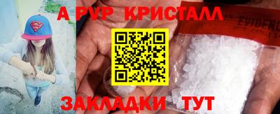первитин Наро-Фоминск