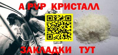 ALPHA-PVP Нальчик