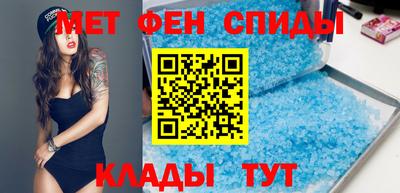первитин Наро-Фоминск