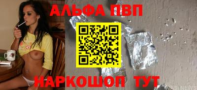ALPHA-PVP Нальчик