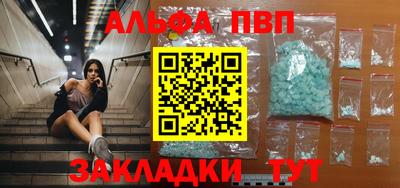 ALPHA-PVP Нальчик
