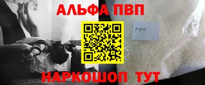 ALPHA-PVP Нальчик