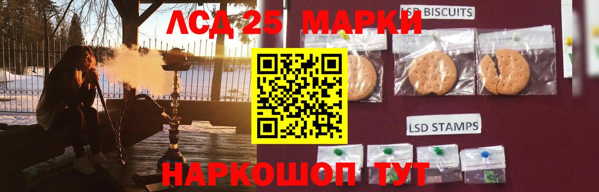 Лсд 25 экстази ecstasy Южноуральск