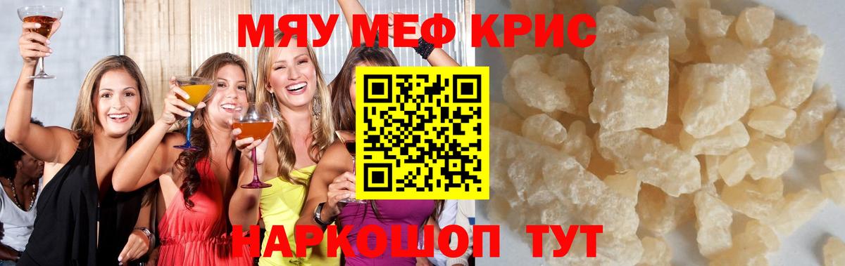 ОМГ ОМГ как войти  Меф кристаллы  Мефедрон  МЕФ 4 MMC  Южноуральск  Вход с VPN  МЯУ-МЯУ 