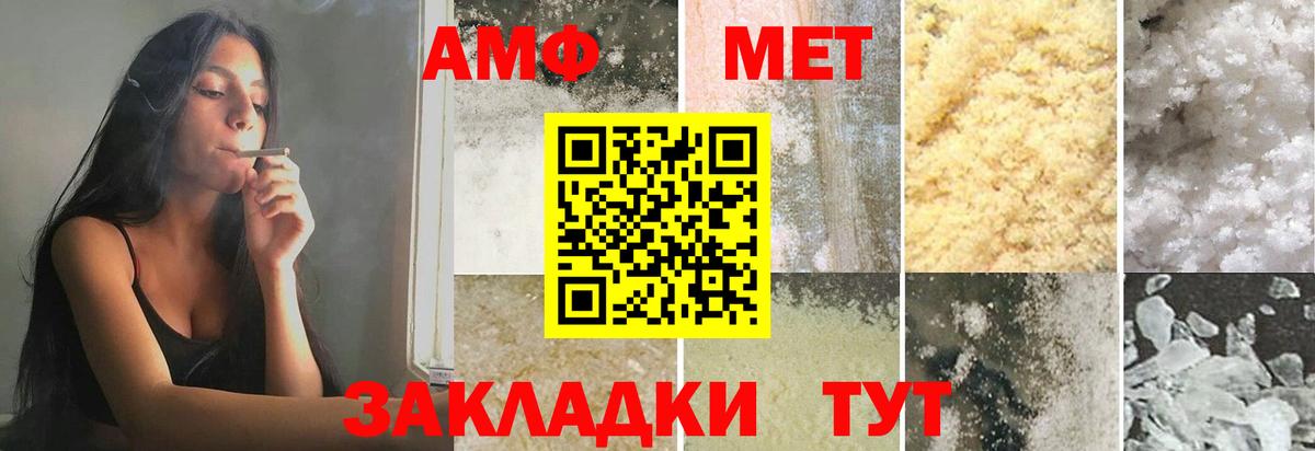 Южноуральск  Метамфетамин винт  Метамфетамин винт  Вход с VPN 