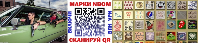 Марки 25I-NBOMe 1,8мг  где можно купить наркотик  Южноуральск 