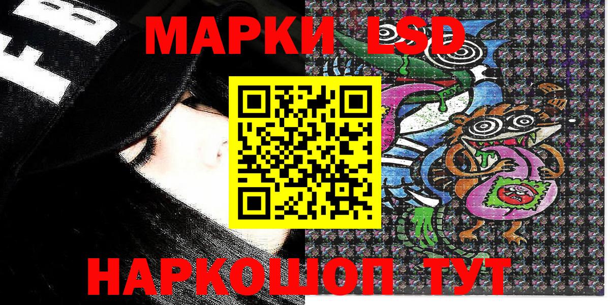 Южноуральск  Марки 25I-NBOMe 1,5мг  Вход с VPN 