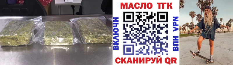 Дистиллят ТГК Wax  продажа наркотиков  Южноуральск 