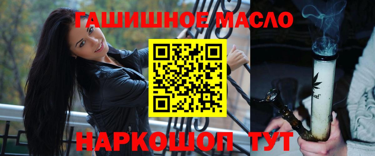 ТГК гашишное масло  Вход с VPN  Южноуральск 