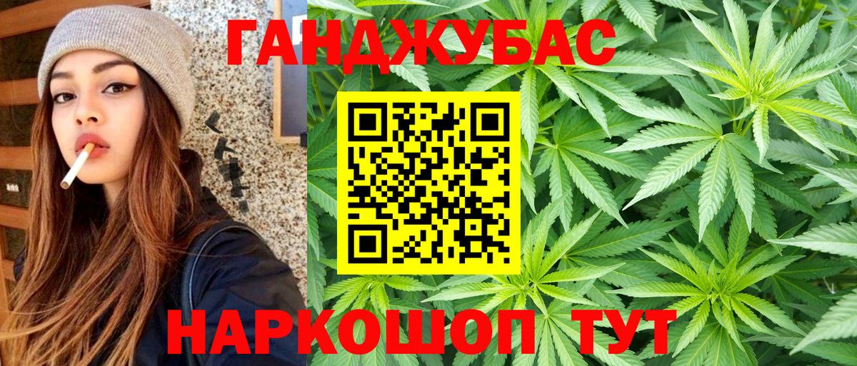 Марихуана тримм Южноуральск
